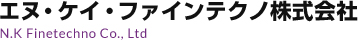 エヌ・ケイ・ファインテクノ株式会社